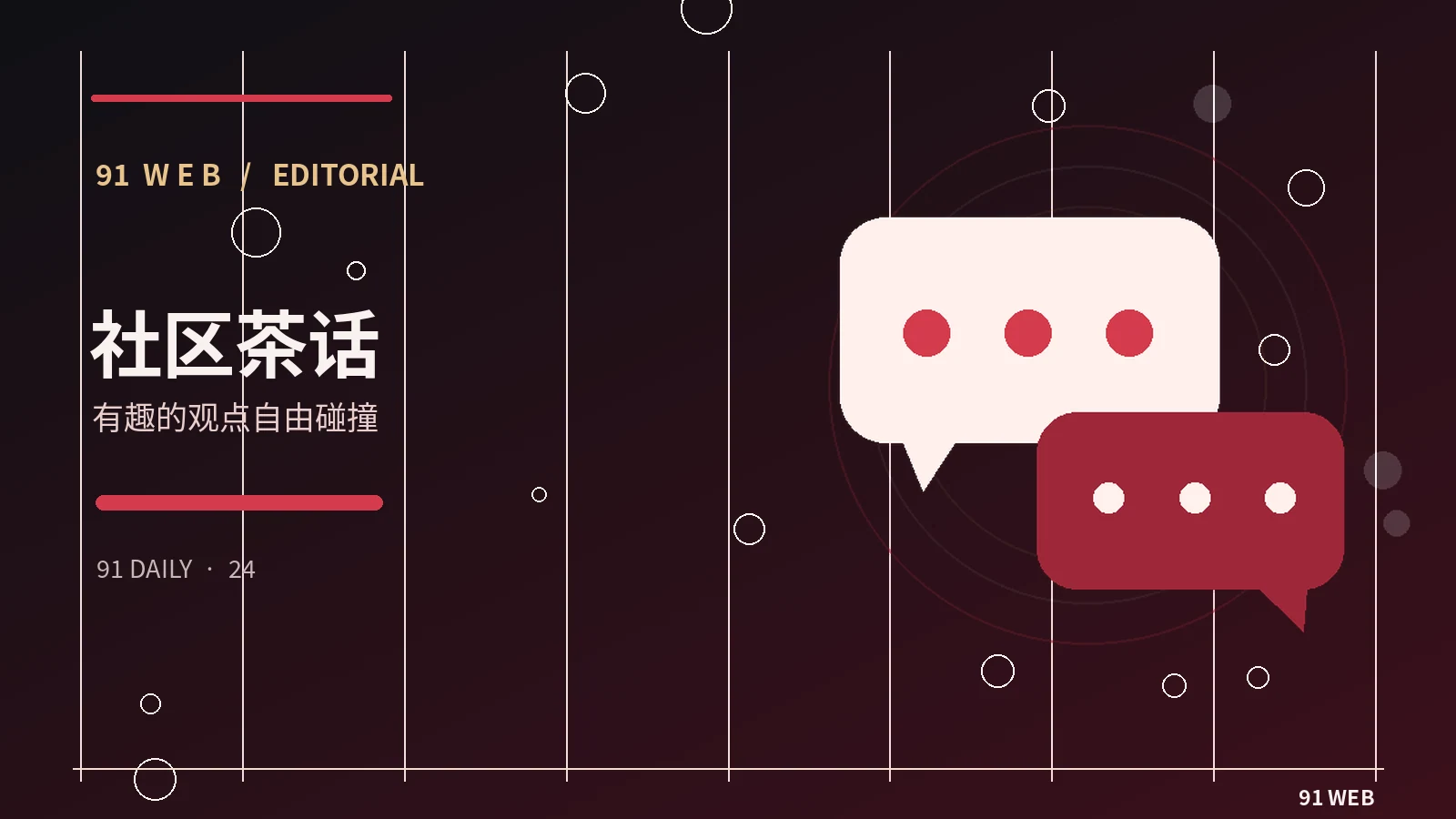 为什么传言总比澄清跑得快