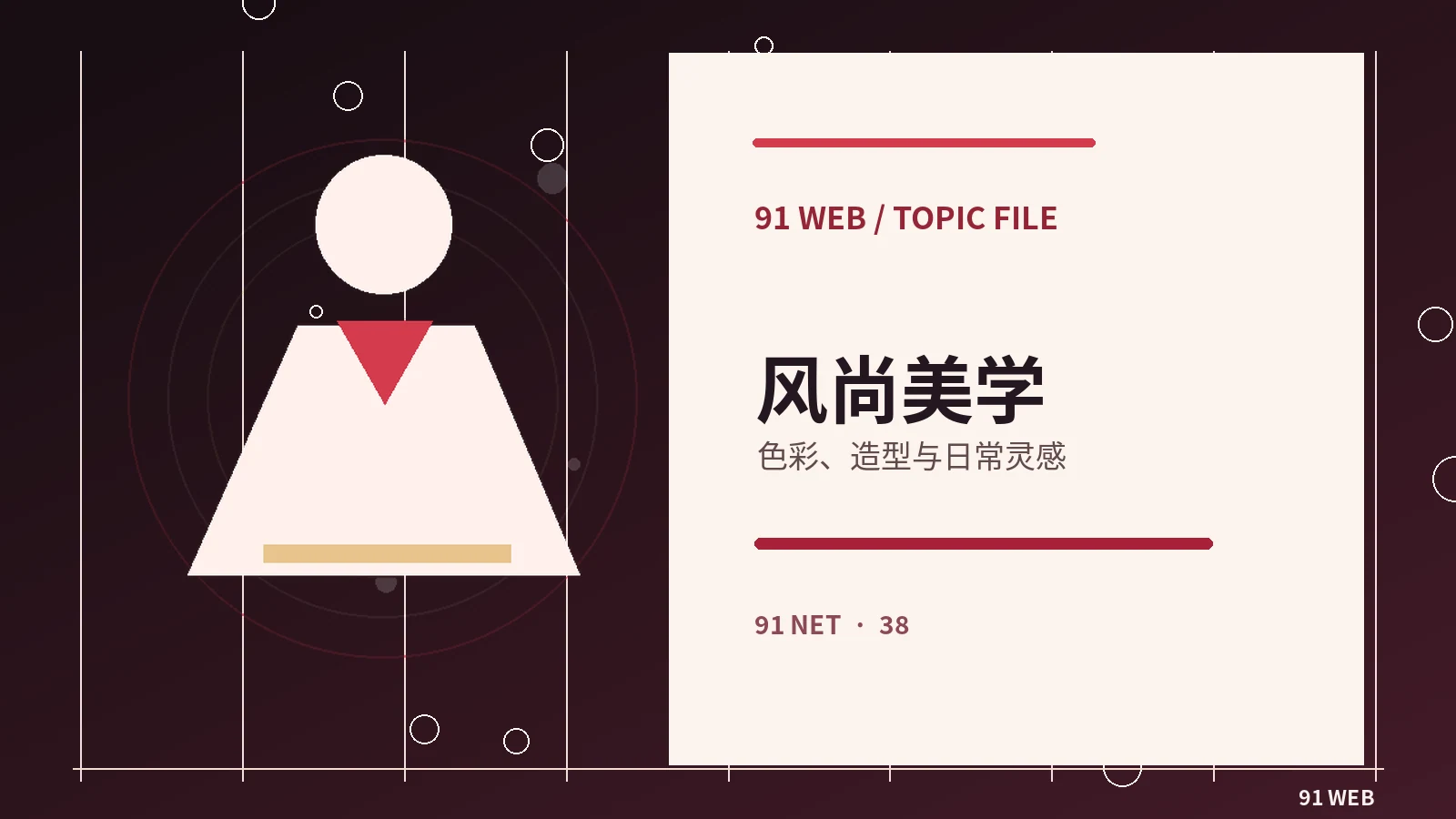 摄影布光如何影响服装材质