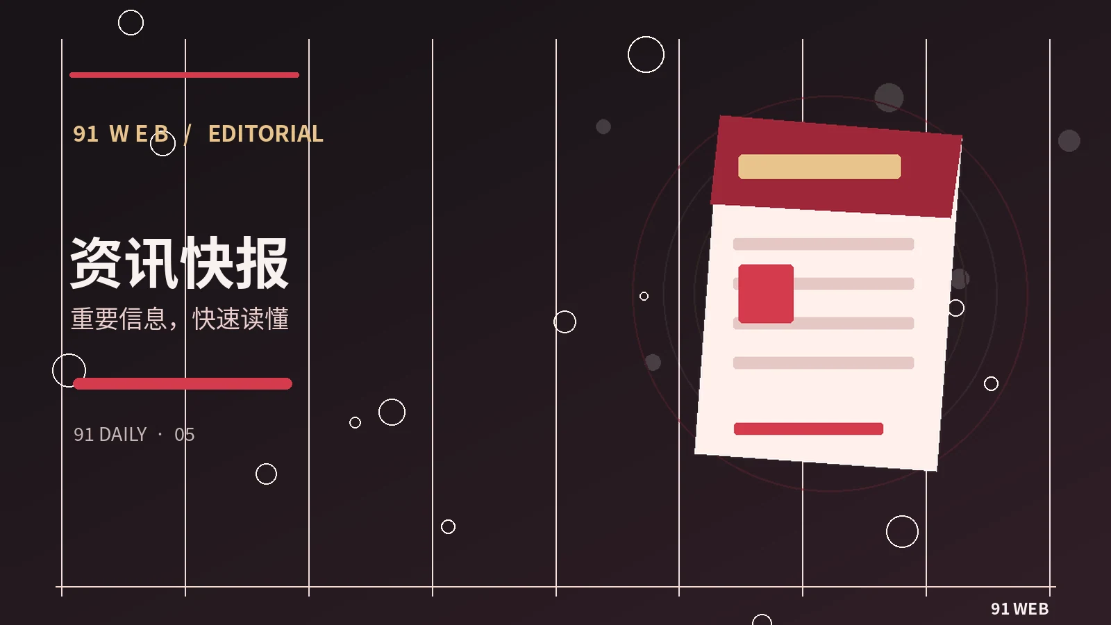 周末阅读:娱乐文化而非情绪竞赛